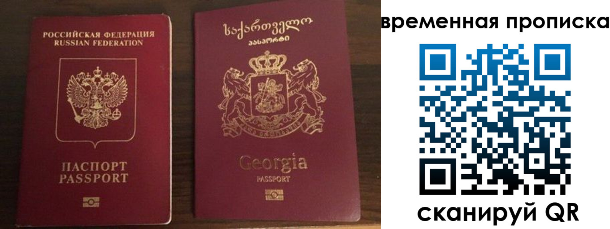 временная регистрация собственник в Кисловодске