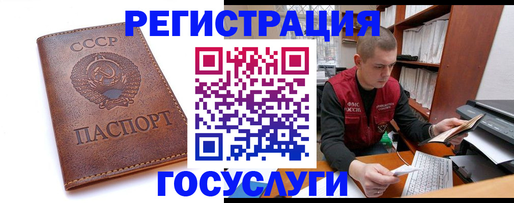прописка для работы в Кисловодске