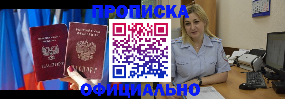 временная регистрация для всех в Кисловодске