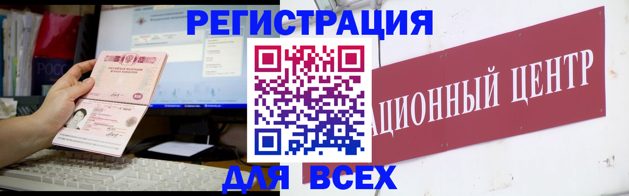 временная регистрация адрес в Кисловодске