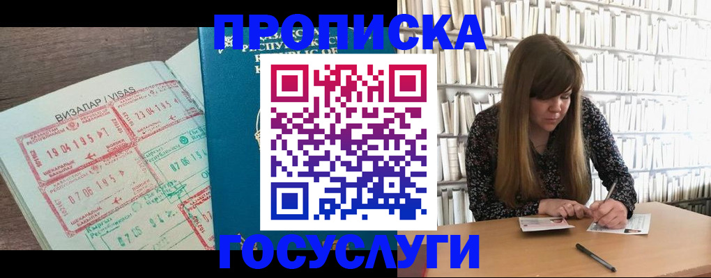 прописка гарантия в Кисловодске