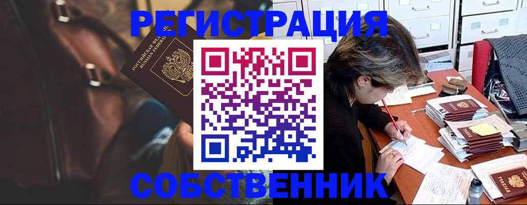 временная регистрация законно в Кисловодске