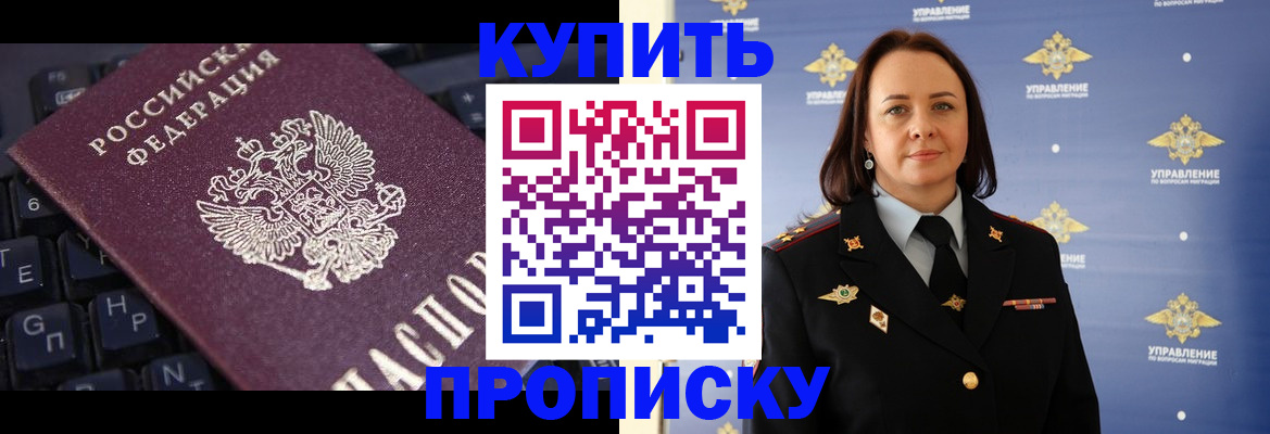 прописка от собственника в Кисловодске