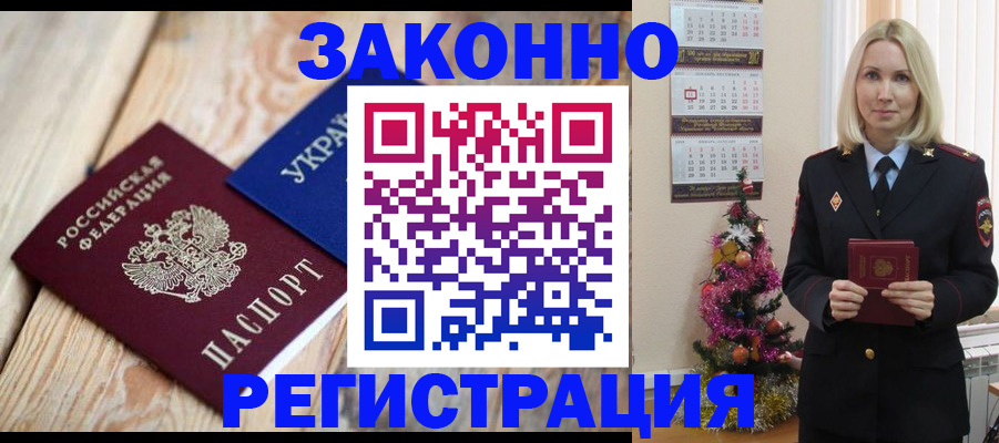 прописка гарантия в Кисловодске