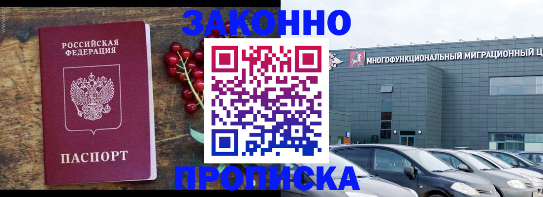 временная регистрация в квартире в Кисловодске