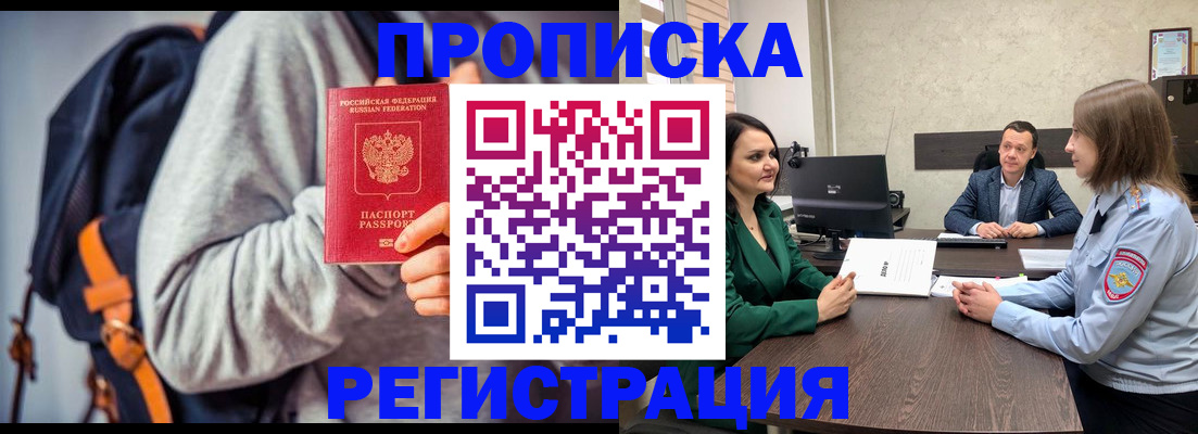 временная регистрация надежно в Кисловодске